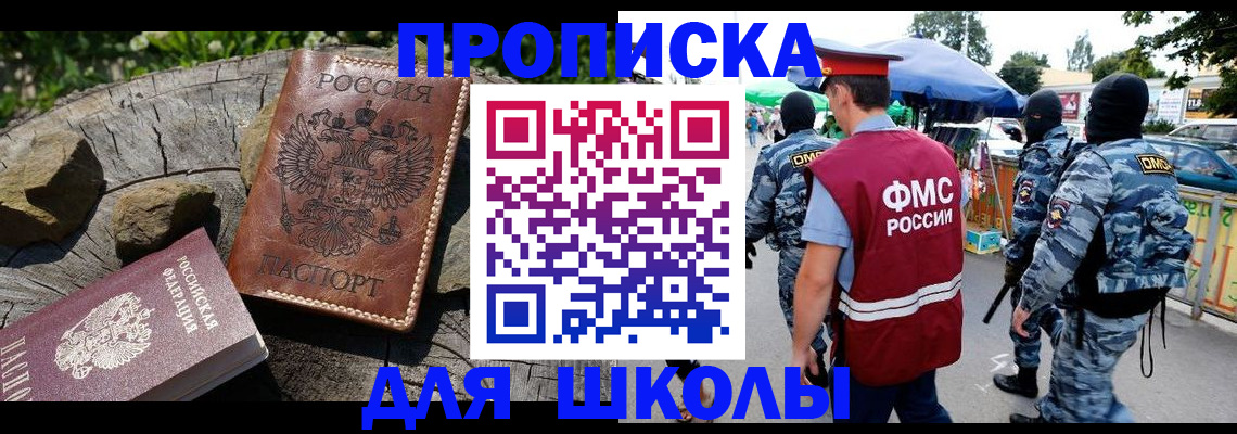 где прописаться в Нижнекамске