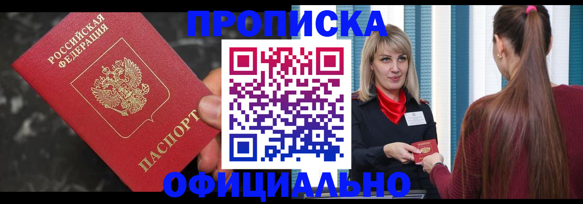 временная регистрация в Нижнекамске