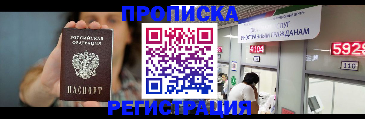 прописка для военкомата в Нижнекамске