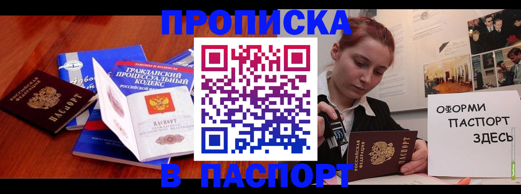 прописка иностранных граждан в Нижнекамске