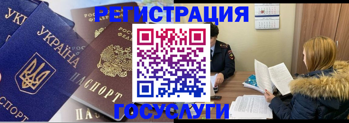 прописка 2025 в Нижнекамске