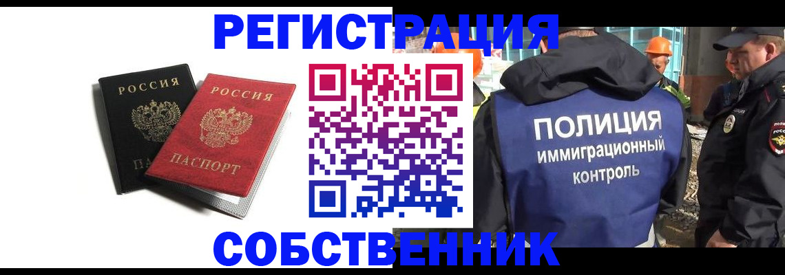временная регистрация адрес в Нижнекамске